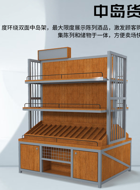 专业定制超市烟酒货架商场酒柜展示架高档红酒陈列柜专卖店靠墙架