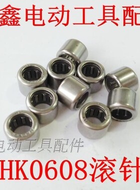 鉄鑫电动工具配件手电钻滚针轴承 HK0608滚针冲击钻滚针 03194