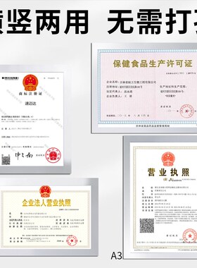磁性展示贴a4磁力贴营业执照框磁吸框文件贴墙奖状挂墙保护套画框
