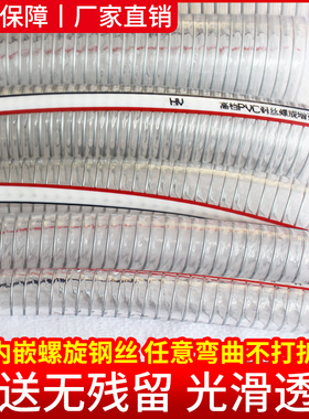 PVC钢丝管软管透明高压耐磨加厚耐高温耐寒抗冻四季柔软整盘水管