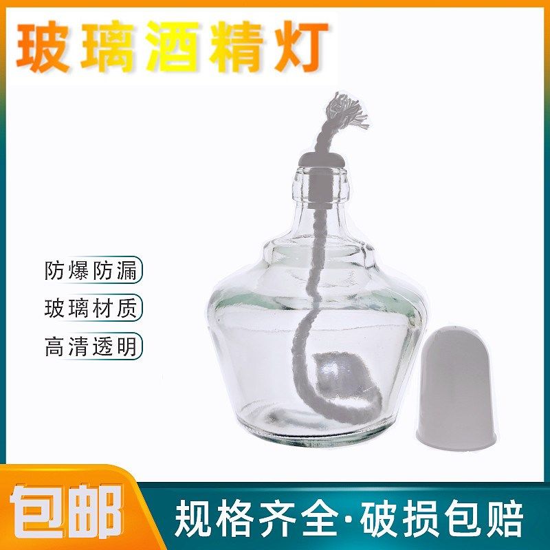 玻璃酒精灯加热套装纯棉灯芯线三脚架套装艾灸煮茶实验室玻璃器皿