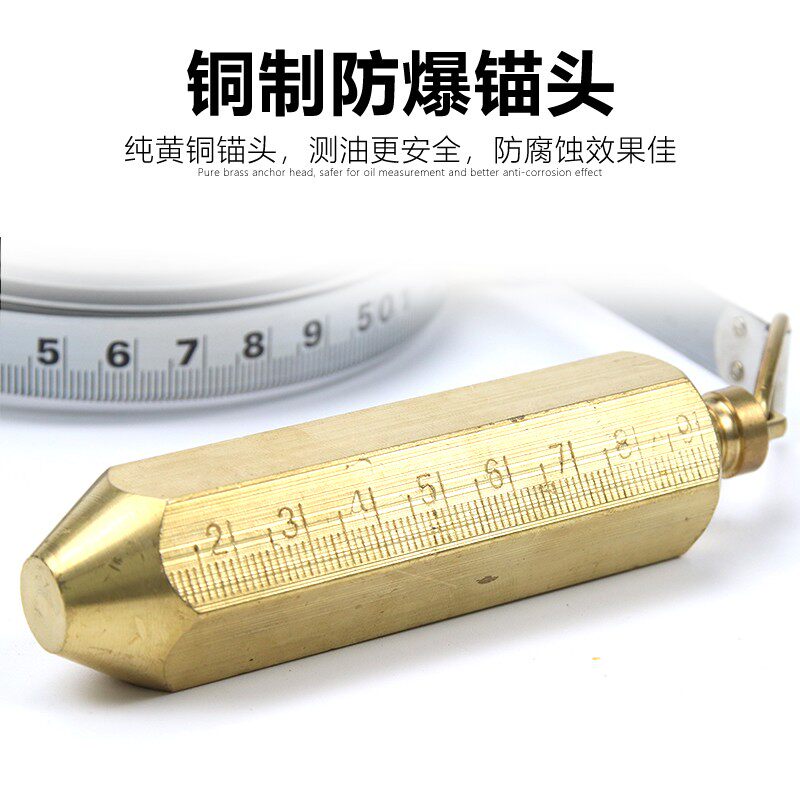 长城工具量油尺油罐测量尺测深油尺柴油箱船用加油站5/10/15/30米