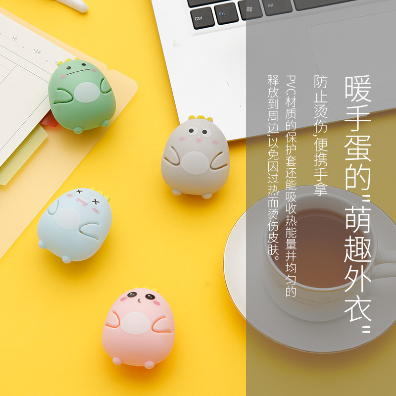 自发热暖手蛋便携式手握暖手宝学生暖手神器暖蛋替换芯随身暖宝宝