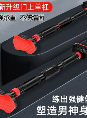 新疆包邮单杠家用室内门上免打孔家庭专用健身器材引体向上器单杆