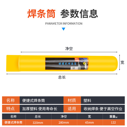便携式焊条筒电焊条收纳袋焊条包腰带包焊工腰包加厚焊条盒/桶