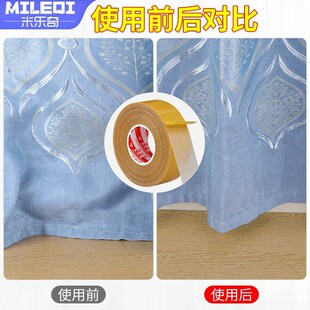 窗帘底部改短神器过长帘布长缩短修改贴太长了怎么办长度自粘变短
