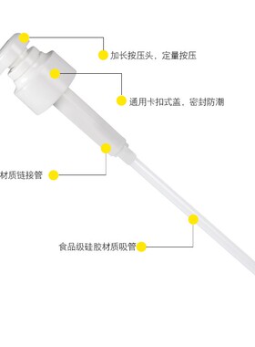 蚝油瓶压嘴泵头海天挤压器家用耗油壶耗油瓶头挤压神器耗油按压嘴