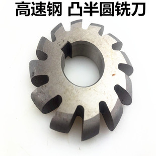 凸半圆铣刀 高速钢R半圆凸圆弧铣刀1R2R3R4R5R6R8R9R10R11R12R20