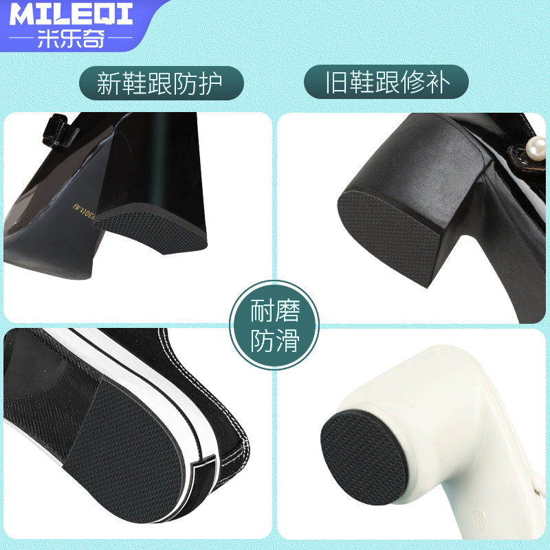 自粘鞋底贴加厚防滑鞋跟贴静音换跟鞋前后掌全掌耐磨贴皮鞋后跟垫