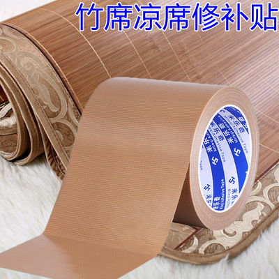 竹凉席修补贴破洞竹条断裂自粘修补补丁贴冰丝席竹席中间修复包边