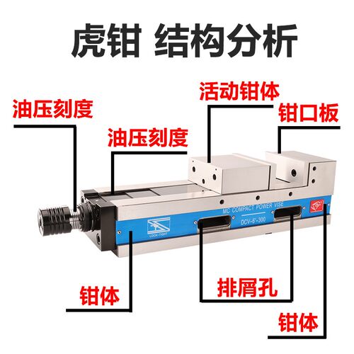 鹰牌MC精密油压虎钳CNC加工中心液压平口钳角固式倍力增压6寸台钳