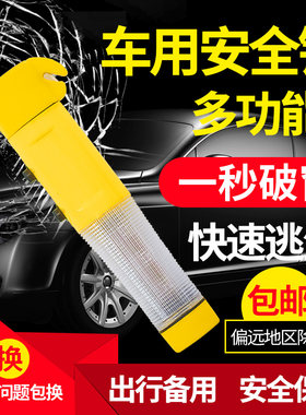四合一多功能安全锤汽车轿车车内玻璃破窗神器车用多工能带手电筒