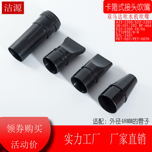 吹水机管子软管通用配件春舟神悦SD202超伦喜乐蒂STL2401吹嘴接头