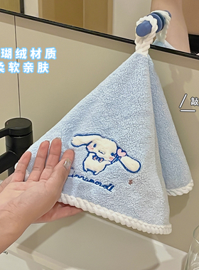 玉桂狗擦手巾可挂珊瑚绒儿童手帕亲肤吸水卫生间厨房抹手布小毛巾