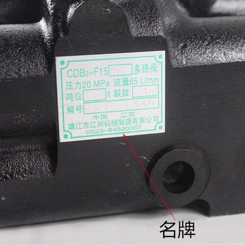 叉车多路阀CDB2-F15N6 江州四联多路换向阀 杭叉A30/a35 3-3.5吨