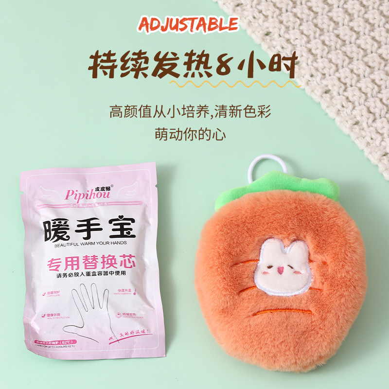 冬季卡通暖手宝毛绒套手握式随身暖宝宝学生迷你自发热暖蛋替换芯