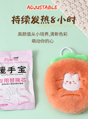 冬季卡通暖手宝毛绒套手握式随身暖宝宝学生迷你自发热暖蛋替换芯