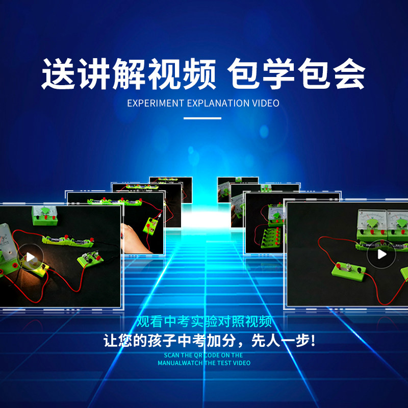 初中物理实验器材全套电路电学光学电阻凸透镜初三电磁学高中初二