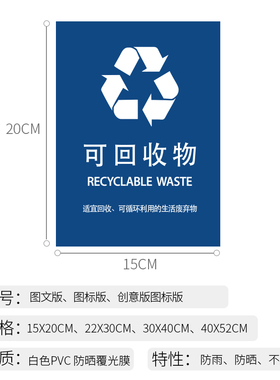 pvc防水垃圾分类标识贴纸高清印刷可回收垃圾标签宣传贴幼儿园布