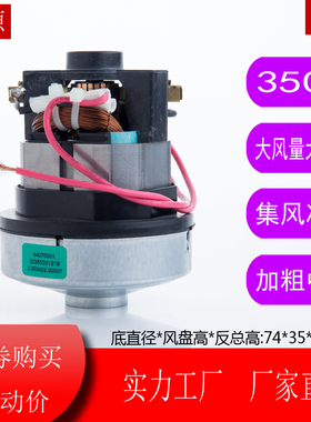 35S22AD2-AL 350W电机马达适配美的吸尘器VM-1711/V2大盘直径75mm