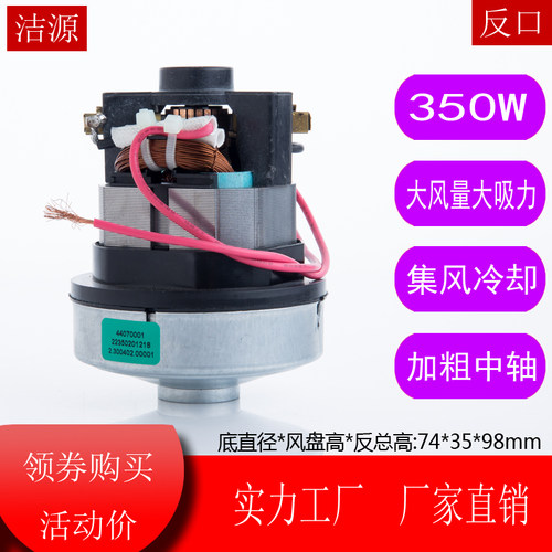 35S22AD2-AL 350W电机马达适配美的吸尘器VM-1711/V2大盘直径75mm