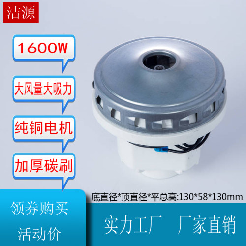 杰诺吸尘器电机马达配件HLX1600-GS-PE集尘器电机CTL36/CT26E