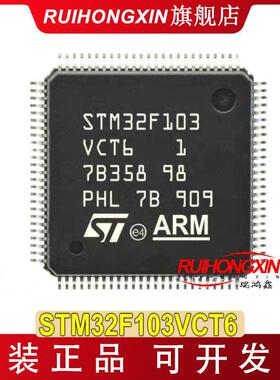 M32F103VCT6QFP-100M32F103RCT6微控制器MCU单片机TR