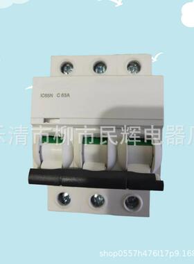 施型断路器C65N空气开关1P2P3P4P空开C型6A10A16A20A32A40A63A