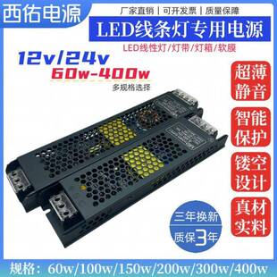 开关电源低压led线条灯灯箱广告变压器220V转12V24V华航电源