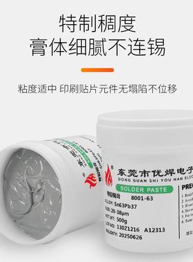 有铅锡膏Sn63Pb37免清洗锡膏SMT贴片183焊锡膏LED灯带锡浆BGA锡泥