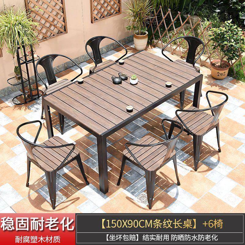 户外桌椅庭院阳台室外休闲组合铁艺套装简约网红露天塑木茶几家用