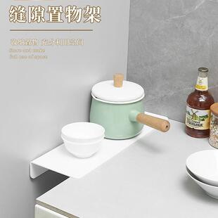 缝隙挡板置物架冰箱侧面缝隙板浴室柜挡边填充板隔板遮挡架免打孔