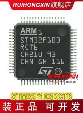 M32F103RCT6QFP-64M32F103VCT6微控制器MCU单片机TR