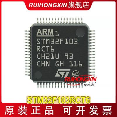 M32F103RCT6QFP-64M32F103VCT6微控制器MCU单片机TR
