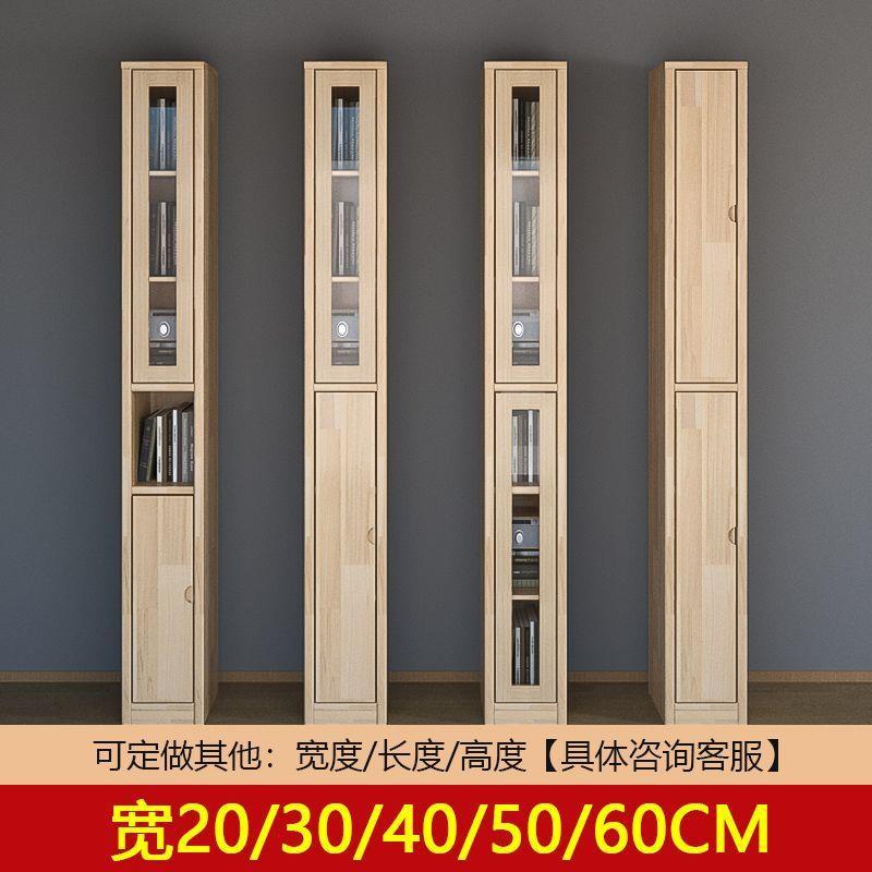 夹缝实木窄柜书架书柜窄缝柜靠墙边柜落地置物架家用客厅收纳架柜