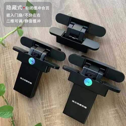 隐形门液压暗藏自闭缓冲合页自动关门格栅门三维可调回弹铰链