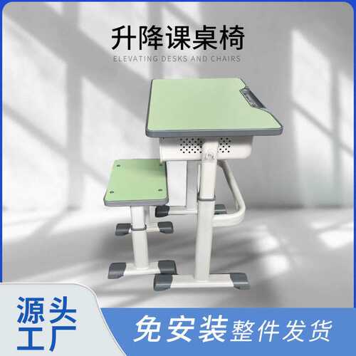 免安装小学生书桌家用可升降写字桌儿童学习桌椅培训班学校课桌椅