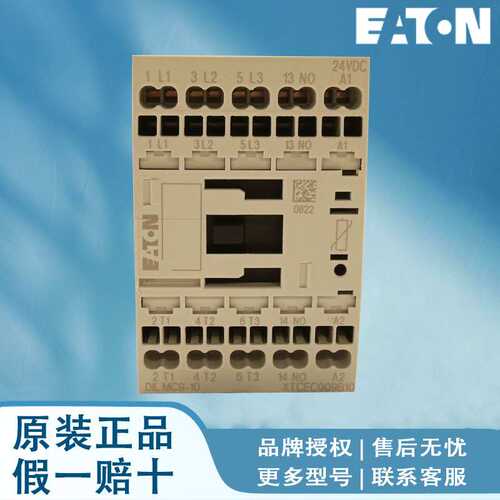 伊顿热过载继电器DILM150(RDC24) DILM150(RDC60) DILM150(RDC130