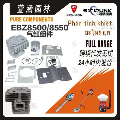 适配Redmax EBZ8500气缸51mm组件577424001兼容Husqvarna8500气缸