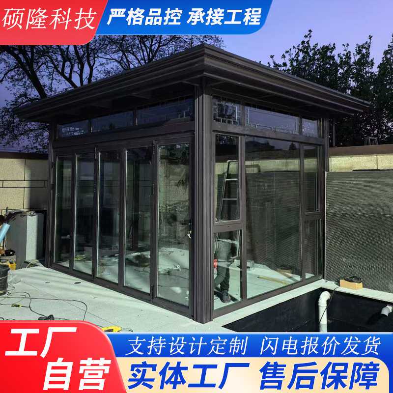 钢化玻璃铝合金阳光房定制庭院别墅户外露台花园隔热新中式阳光房图片