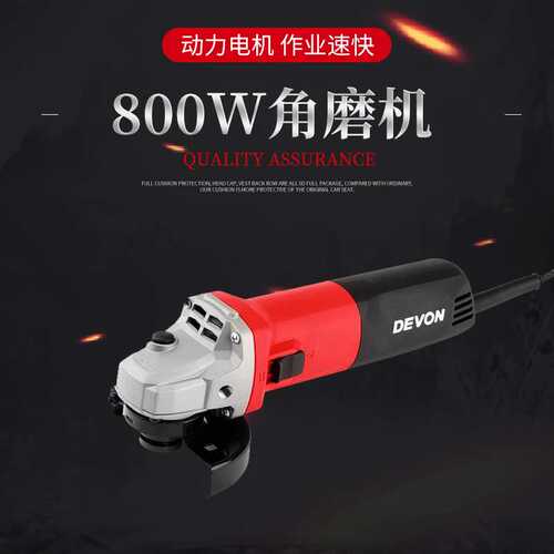 大有交流工具系列 2828系列 900w角磨机 电动角磨机大功率