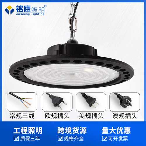 LED防水工矿厂房灯工厂车间库房工业天棚吊灯大功率UFO飞碟灯