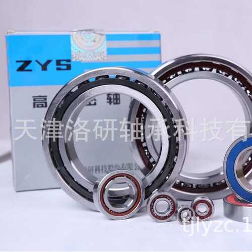 洛阳ZYS轴承研究所B7006C-2RZ/HQ1P4DBL轴承 机床主轴轴承