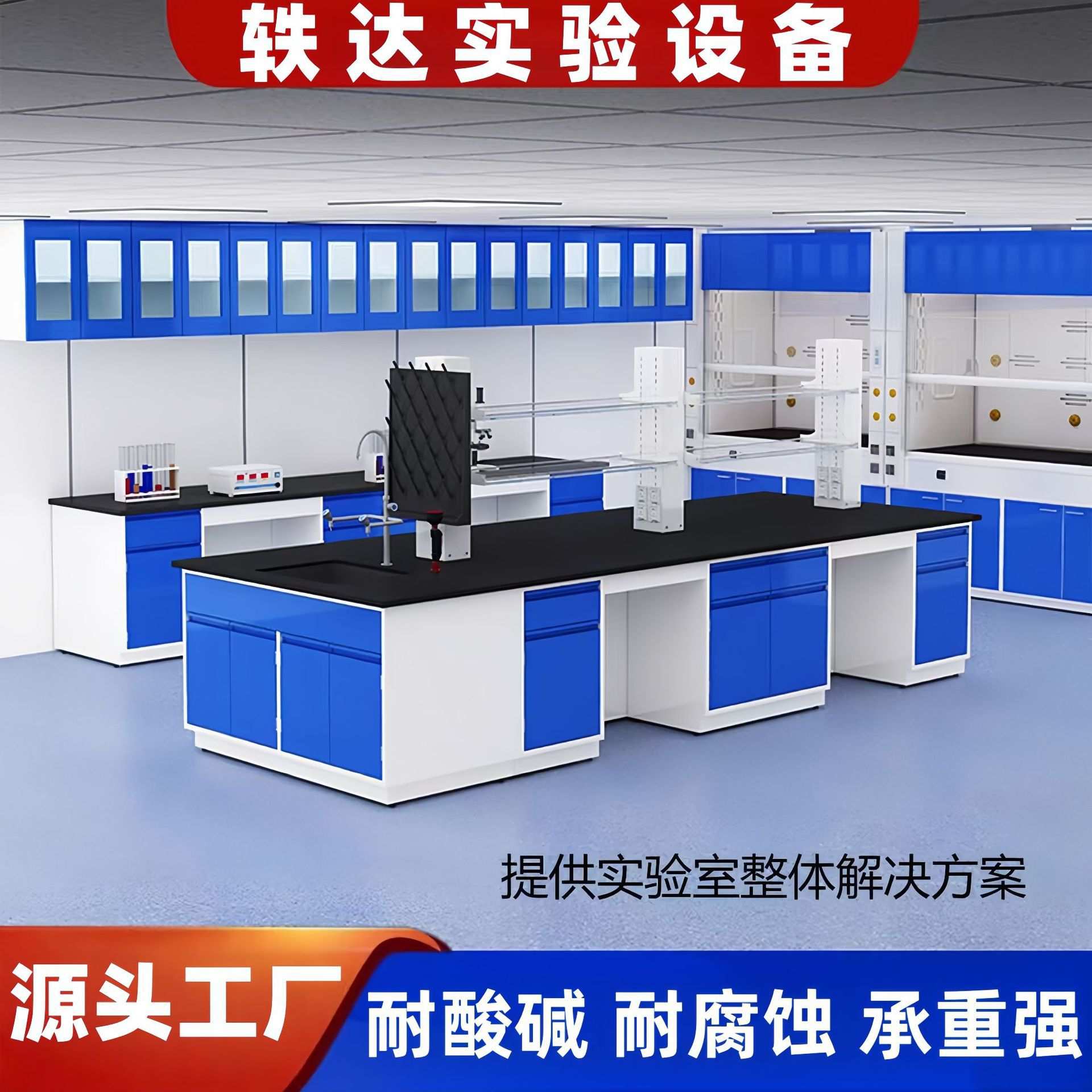 定制实验室工作台全钢实验台实验室通风柜边台试验台钢木实验台图片