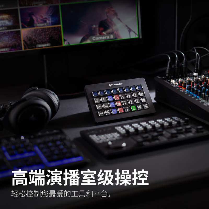Elgato Stream Deck XL 32键LCD可视化直播导播切换台可编程键盘