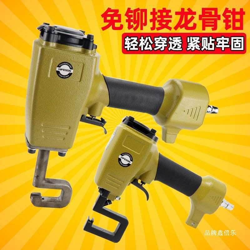 气动轻钢龙骨钳铆接钳打孔枪免铆钉钳龙骨钳子龙骨吊顶钳隔墙龙骨图片
