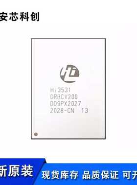 HI3531DRBCV200海思BGA安防监控处理器芯片1080p AI DVR SoC芯片