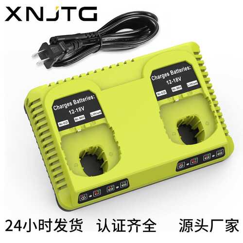适用于RYOBI利优比12V-18V锂镍电工具电池双充充电器P117充电器