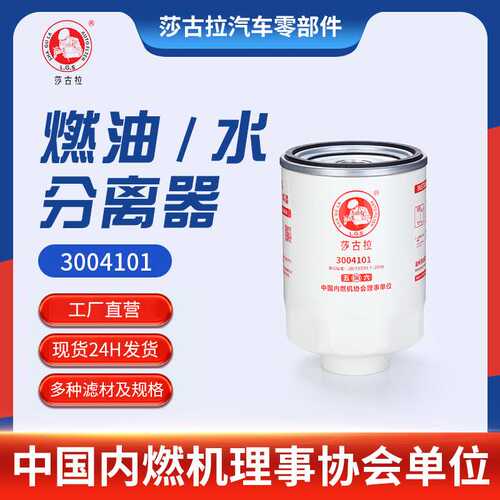 云内动力X10015953 F1198-061燃油水分离器 燃油滤芯滤清器