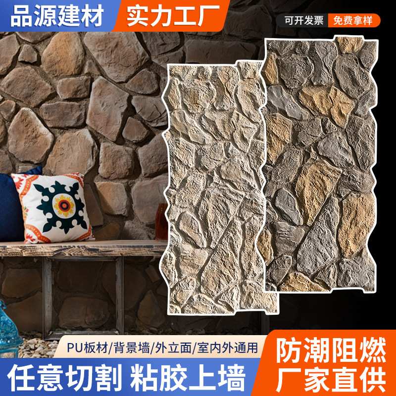 pu石皮文化石乱型石别墅庭院户外室外墙砖仿古砖龟纹石背景墙仿石图片